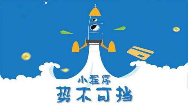 昆山微信小程序开发如何助力传统零售商突破经营难题
