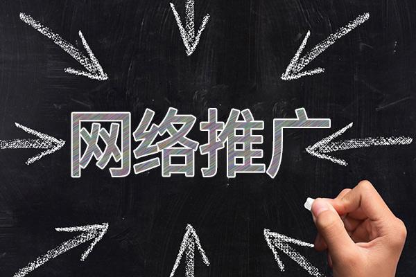 昆山网络推广公司介绍几个企业软文推广的发布平台
